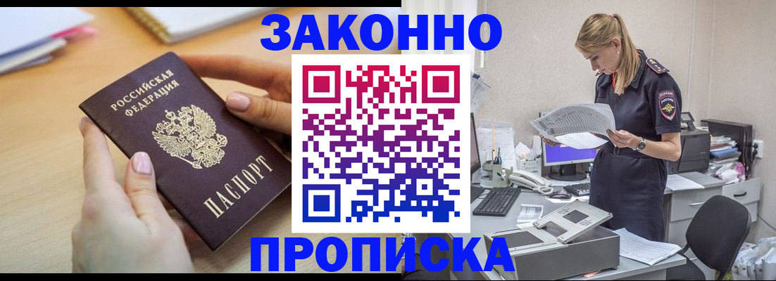 прописка регистрация в Красноуфимске