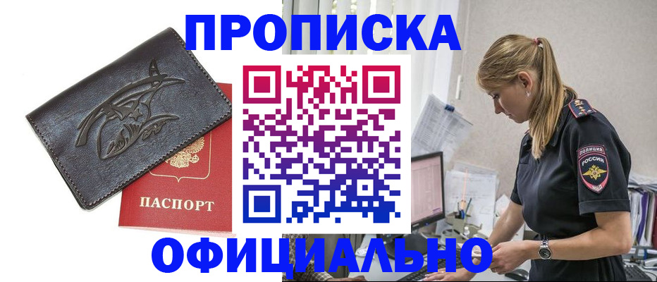 где прописаться в Красноуфимске