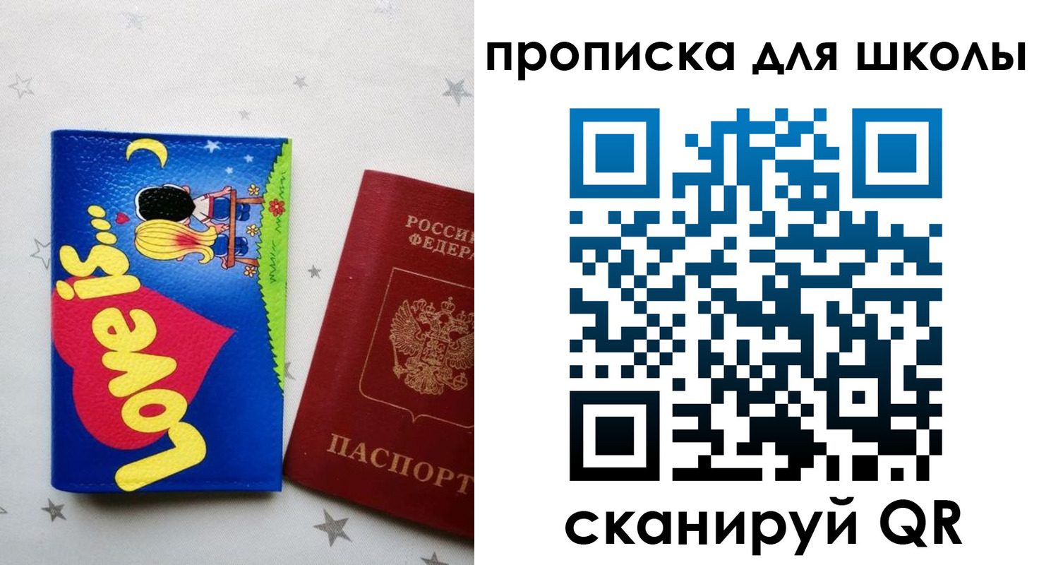 временная регистрация купить в Красноуфимске