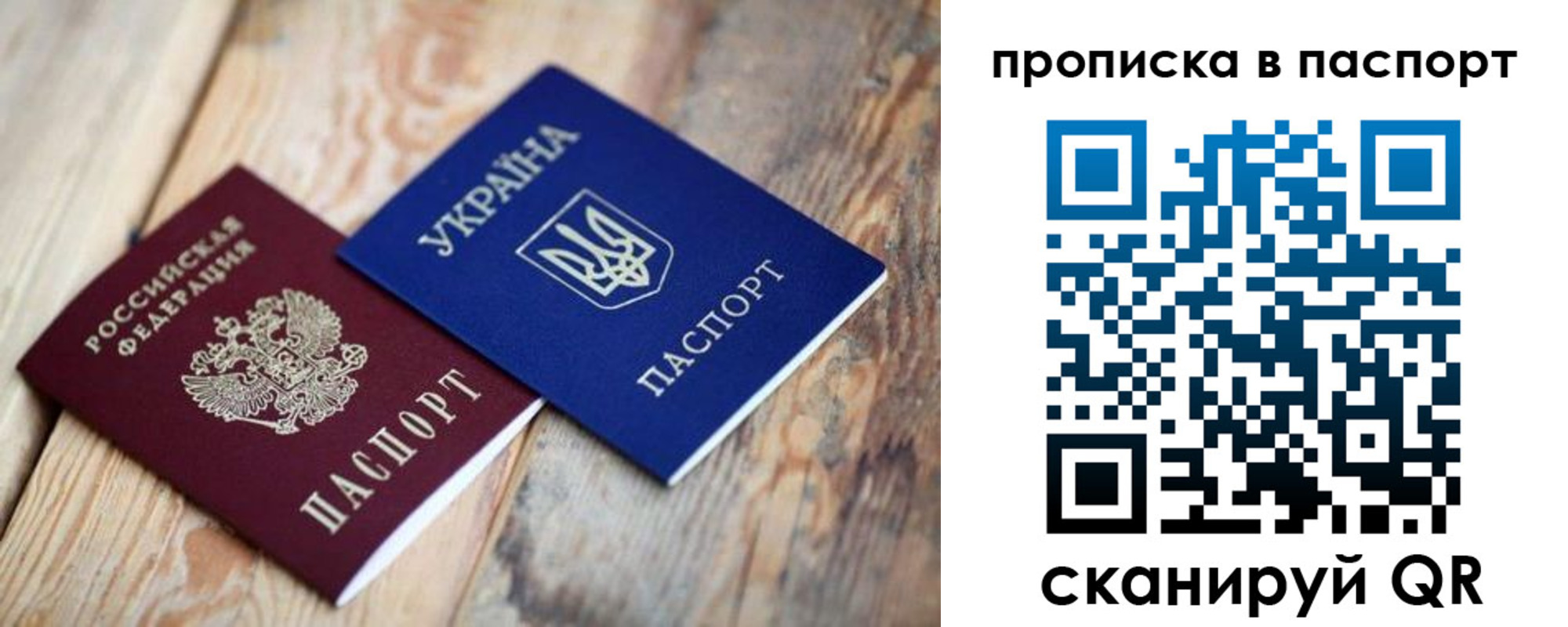 прописка для работы в Красноуфимске