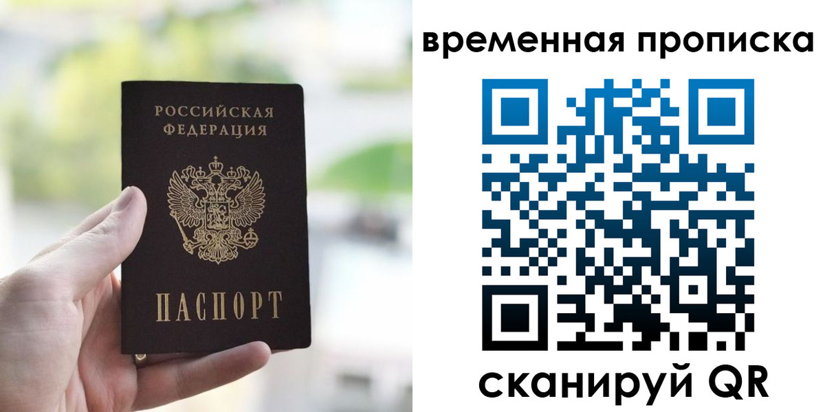 прописка паспорт в Красноуфимске