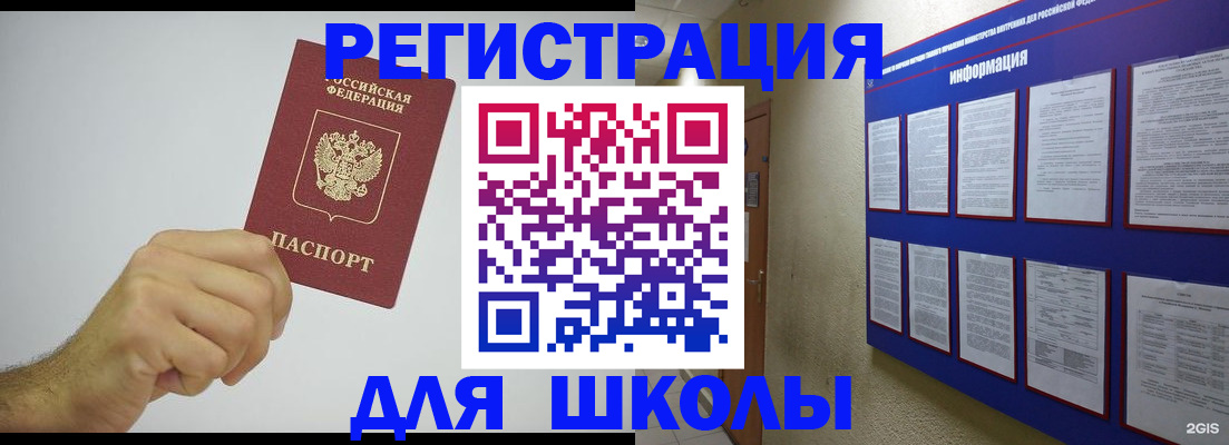 прописка в Красноуфимске