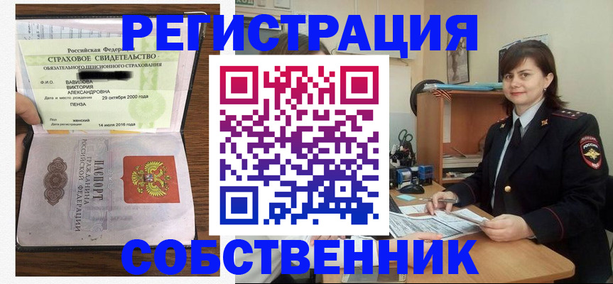 прописка 2025 в Красноуфимске