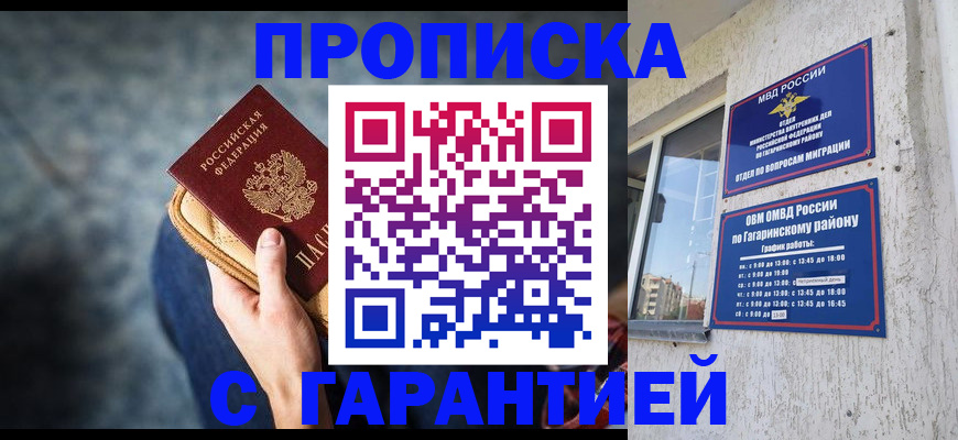 прописка ребенка в Красноуфимске