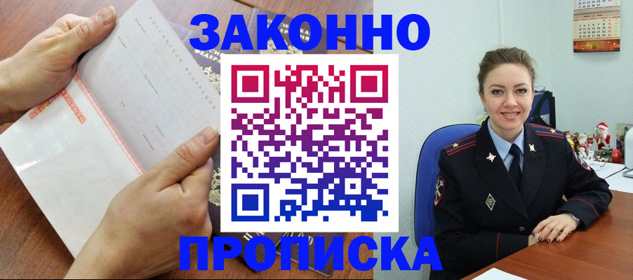 временная регистрация законно в Красноуфимске