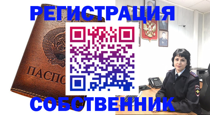 прописка регистрация в Красноуфимске